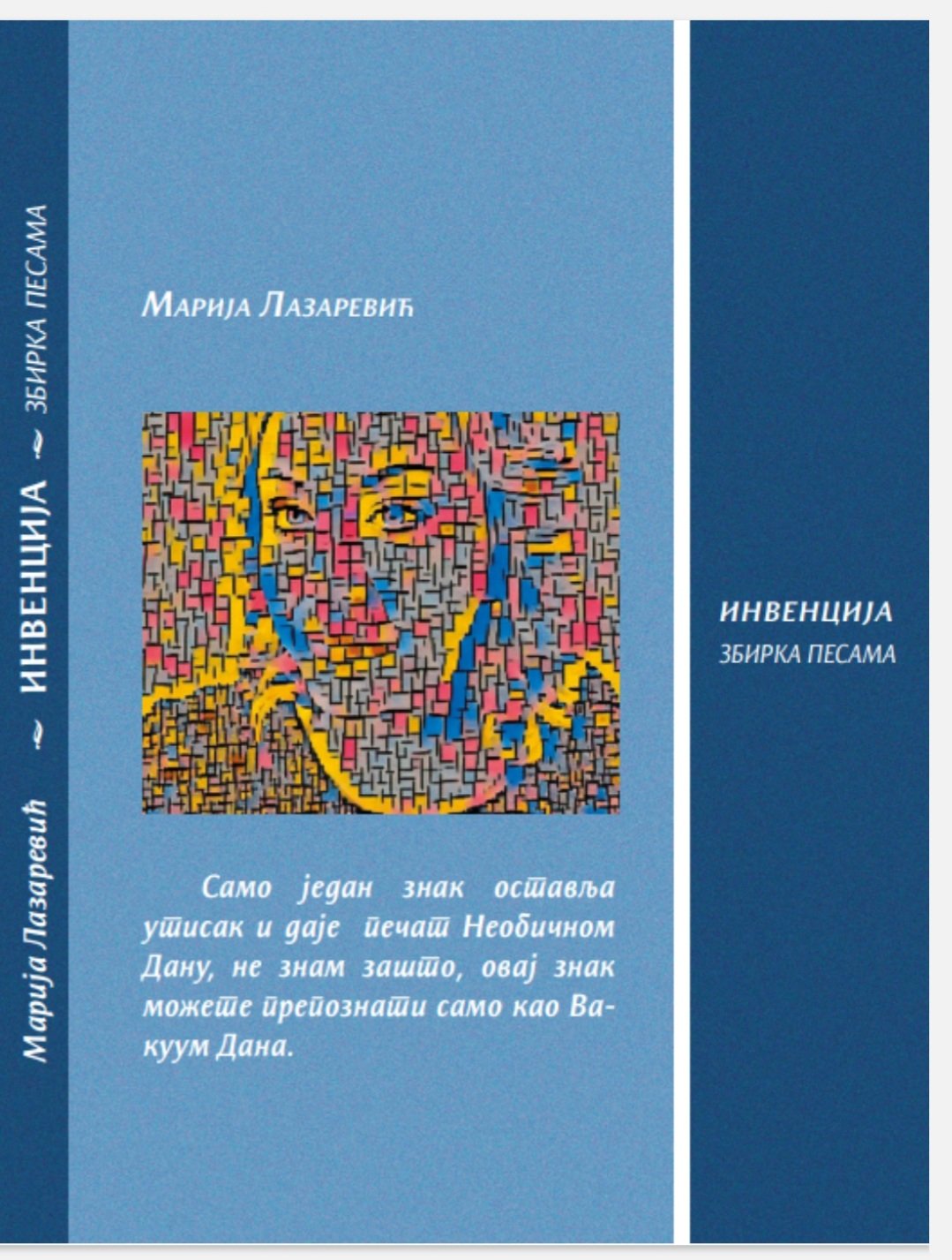 Book Cover: Invention