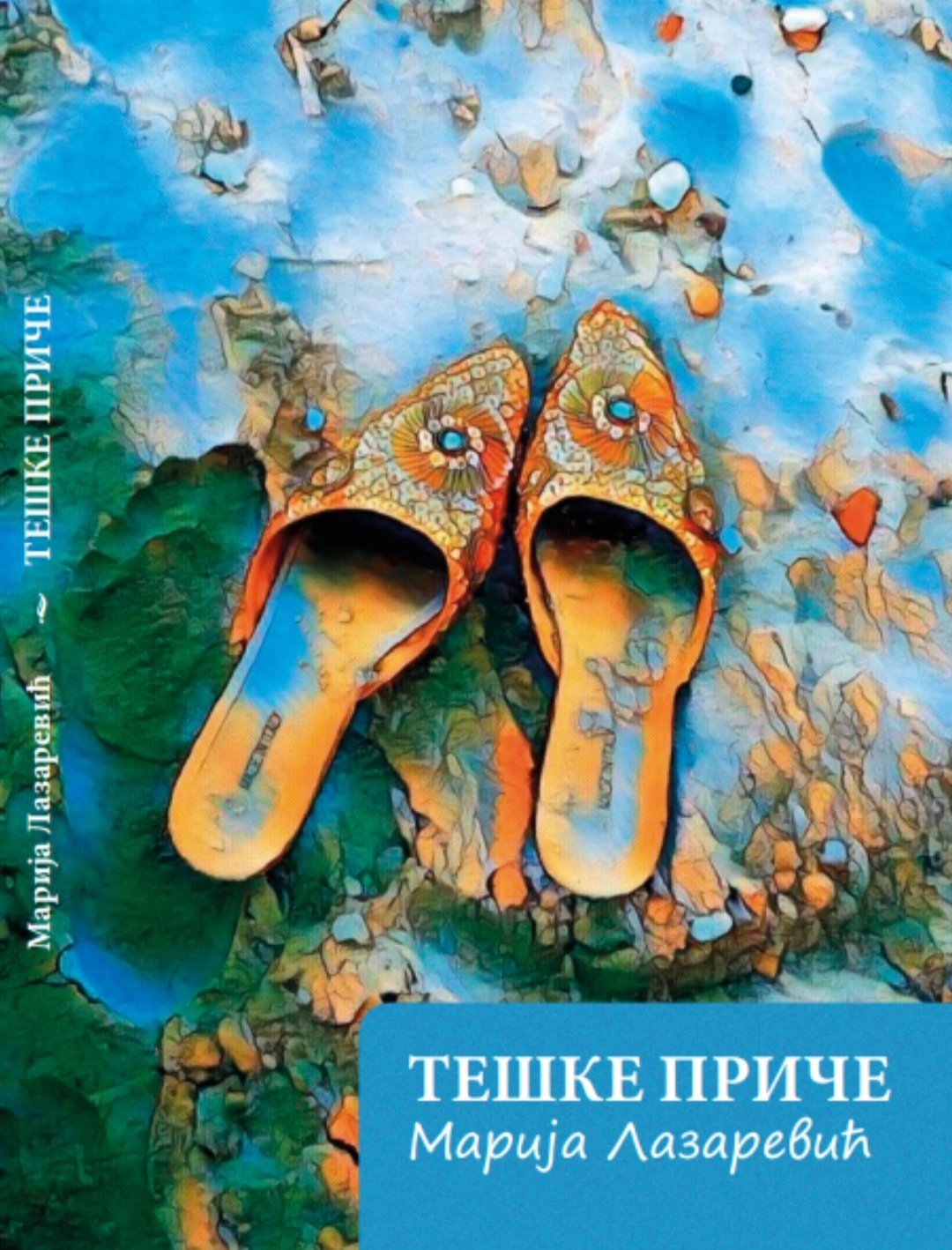 Book Cover: Hard stories